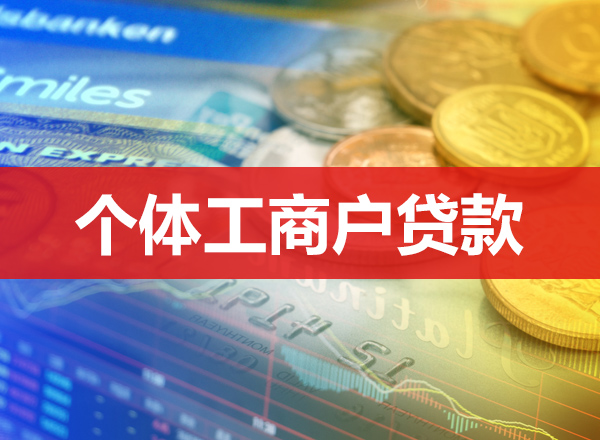 助力生意,收获感恩