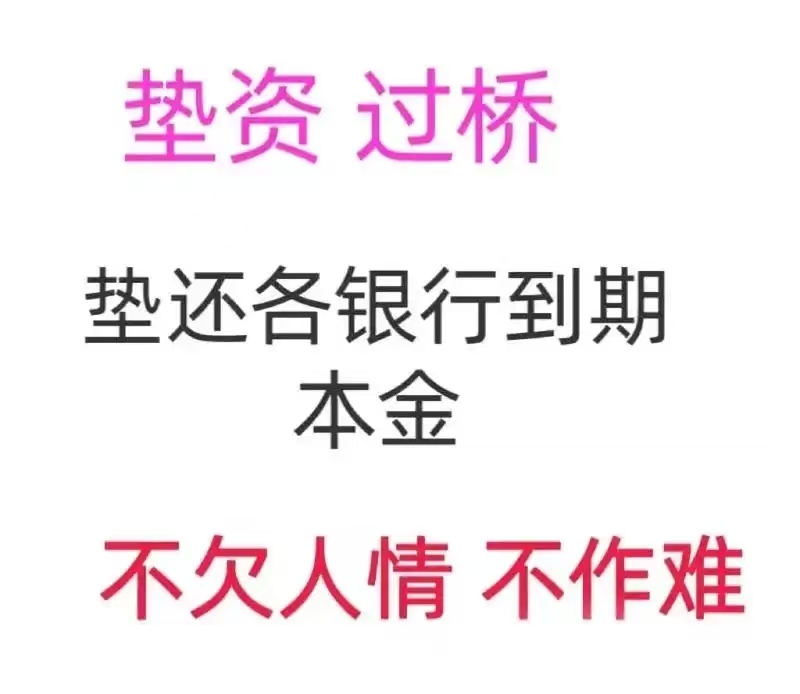 理垫资过桥业务的具体流程